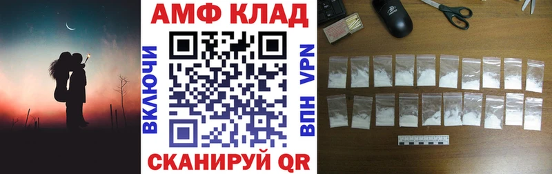 АМФ Розовый  MEGA ссылки  Нерехта 