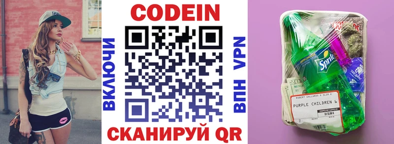 купить наркотики сайты  Нерехта  hydra как зайти  Кодеин напиток Lean (лин) 
