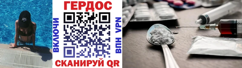 ГЕРОИН гречка Нерехта
