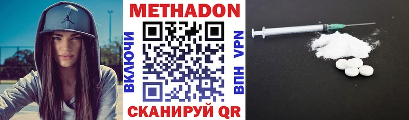 Метадон methadone Нерехта
